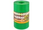 Лента бордюрная садовая "Классика" ЭКО38ПС 9м, h=20см, зеленая 12шт/уп