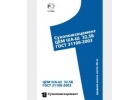 Цемент ЦЕМ II/А -Ш 32,5 (ШПЦ400) 50кг (синий мешок) (Сухой Лог)