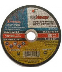 Круг отрезной по металлу+нерж. 180х1,6х22 25шт/уп. 150шт/кор