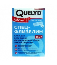 Клей обойный "QUELYD" Спец-Флизелин 450гр 15шт/уп
